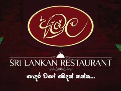 Ambula Sri Lankan Restaurant