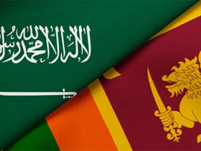 Embassy of Saudi Arabia to Sri Lanka