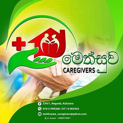 මෙත්සුව Caregivers, Sri Lanka