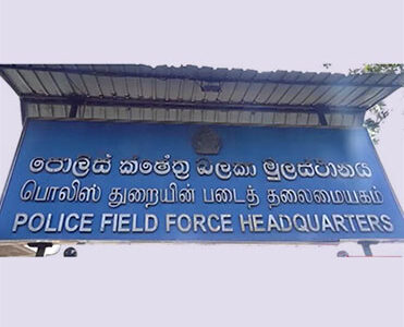 Police Field Force Headquarters