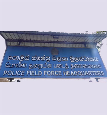 Police Field Force Headquarters