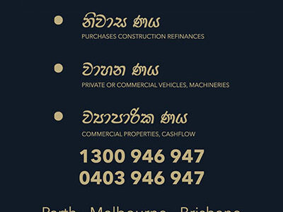 Sri Lankan Mortgage Broker