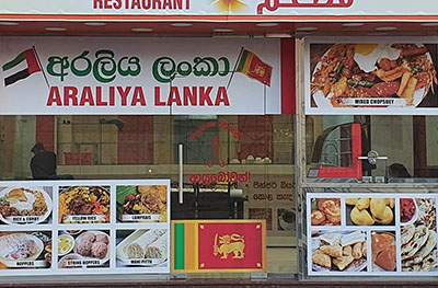 Araliya Lanka Restaurant