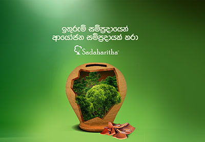 Sadaharitha Plantations Limited