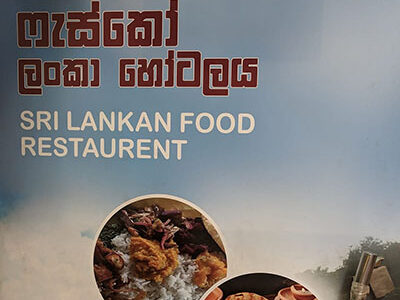 Fasco Lanka Restaurant - Jleeb