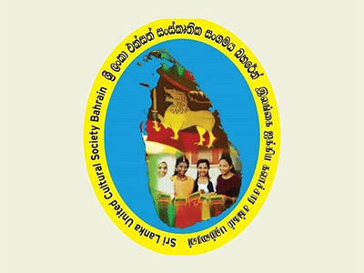 Sri Lankan United Cultural Society-බහරේන්