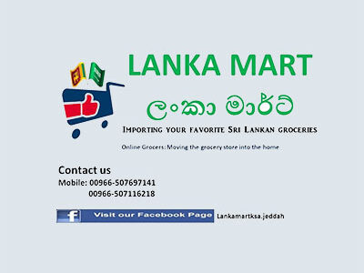 LANKA MART