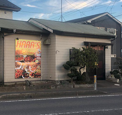 Hara's Sri Lankan Restaurant