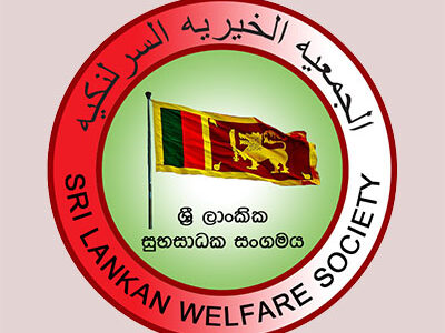 Sri Lankan Welfare Society - Bahrain