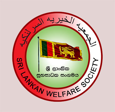 Sri Lankan Welfare Society - Bahrain