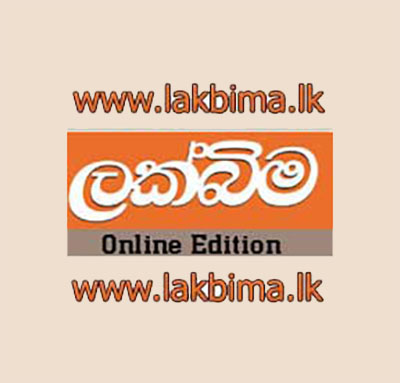 Lakbima Newspapers (PVT) LTD