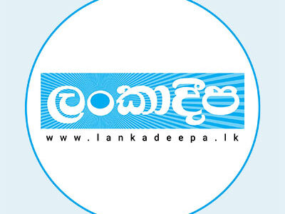 Lankadeepa