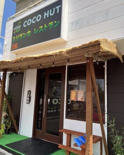 COCO HUT Sri Lankan Restaurant