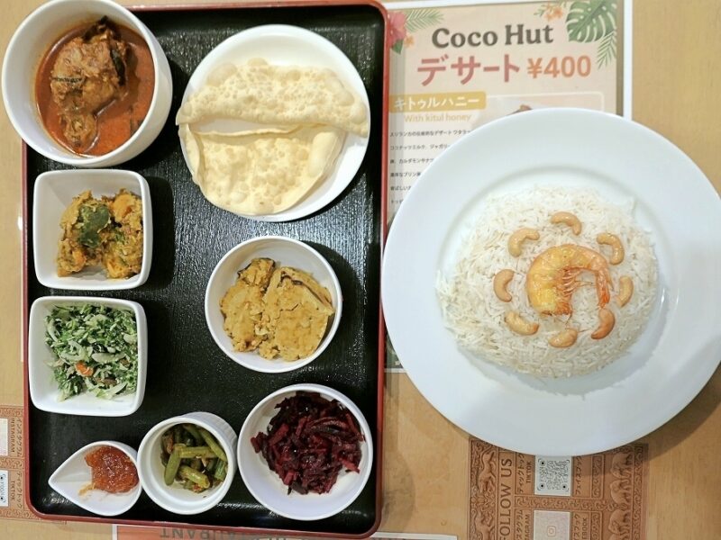 COCO HUT Sri Lankan Restaurant